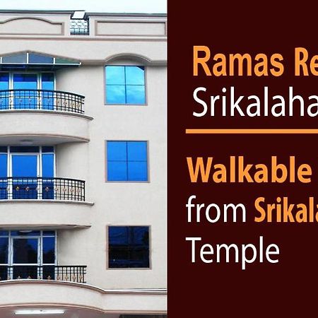 Ramas Residency Villa Srikalahasti Esterno foto